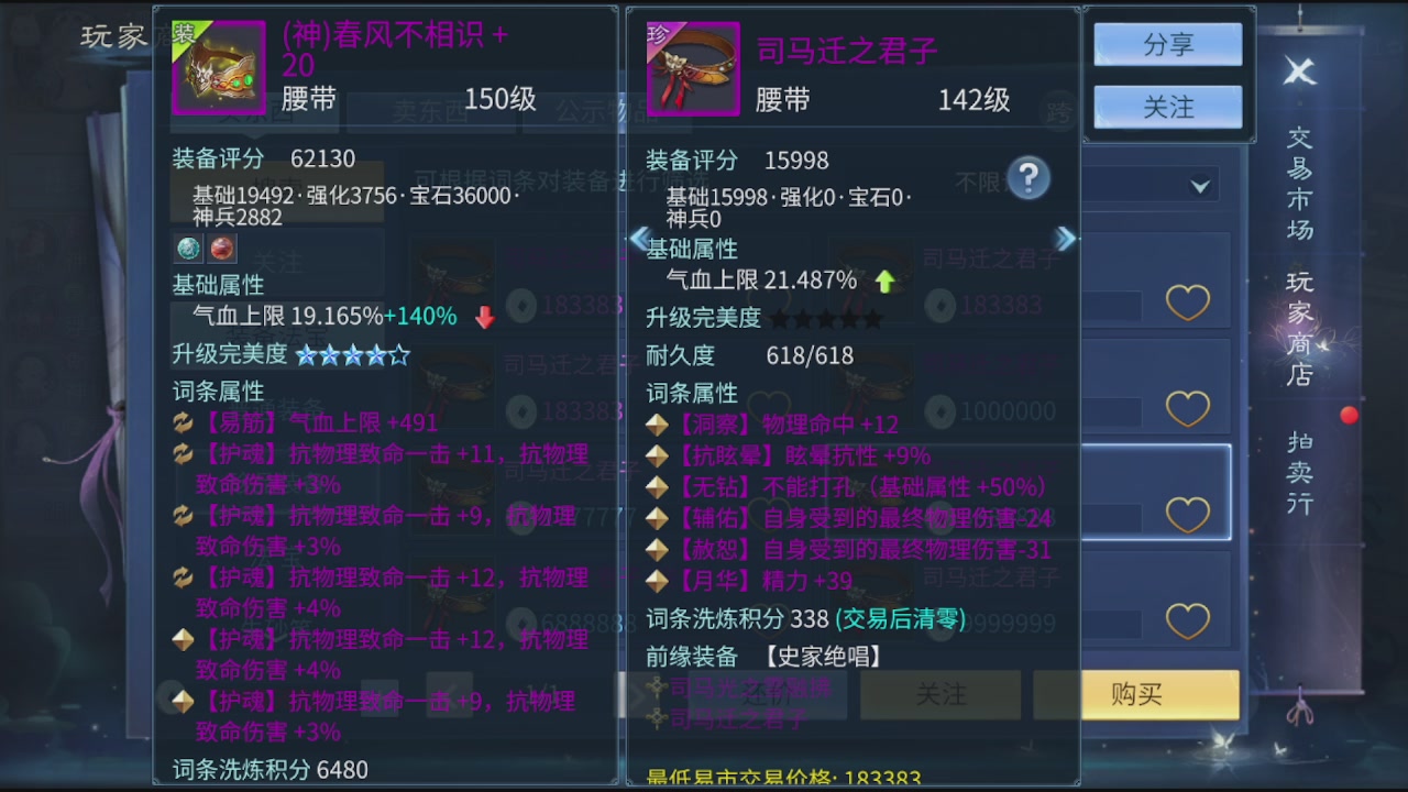 看号改号估价
