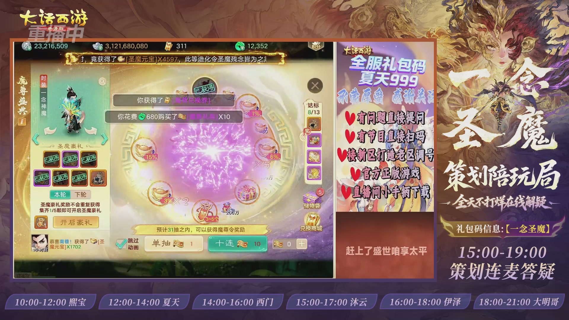 新资料片陪玩局，还有策划连线解答