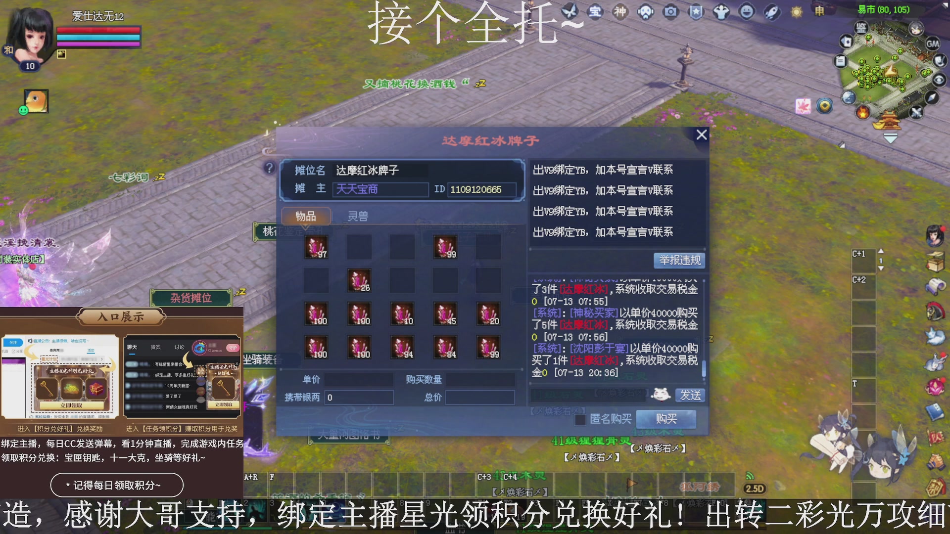 星光绑我，接全托！