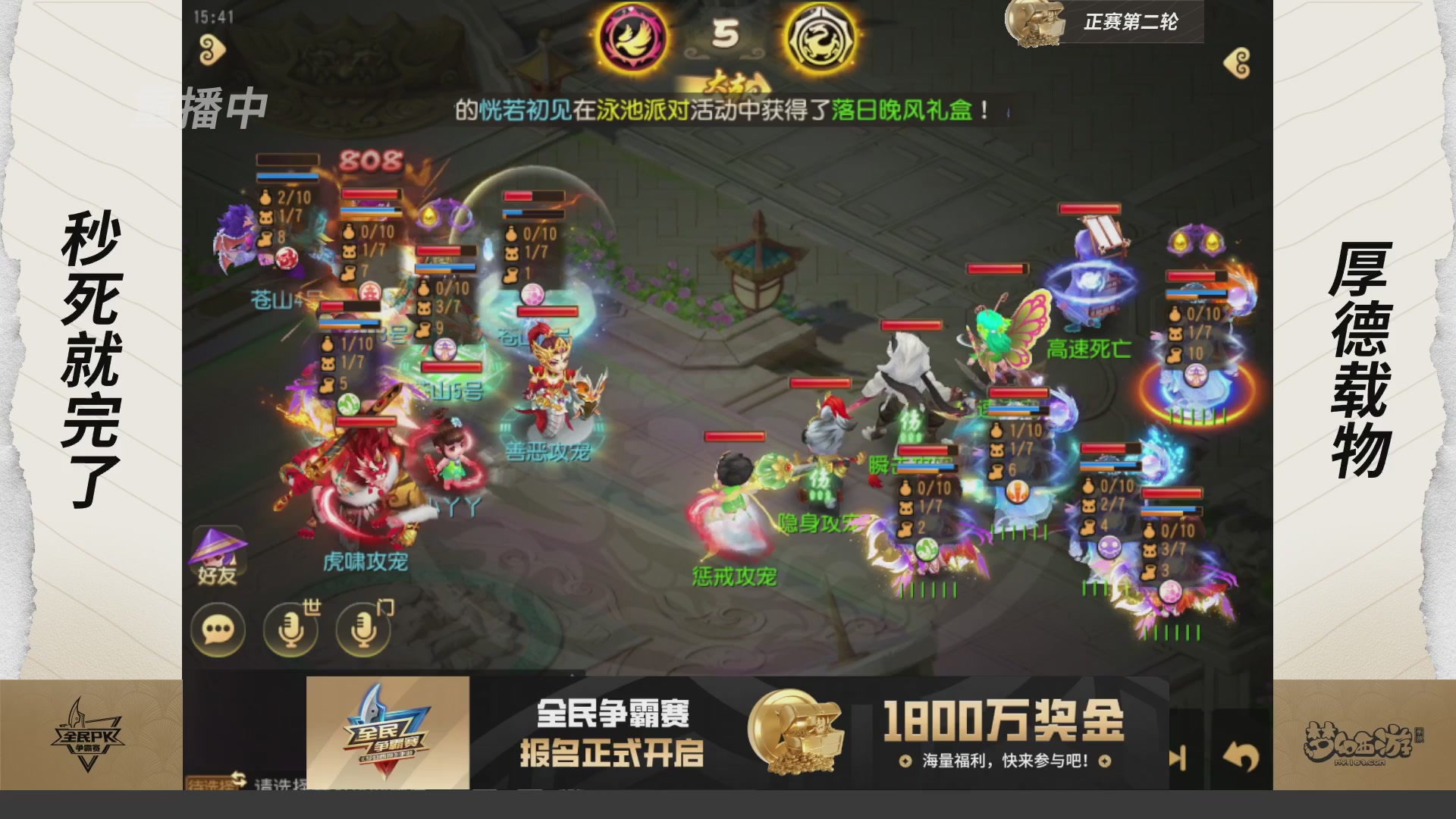 梦手全民PK争霸赛