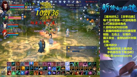 能绑定下星光吗？636幸运日常、守财