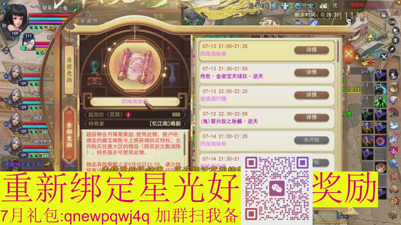 1级就可以绑星光接集影法器