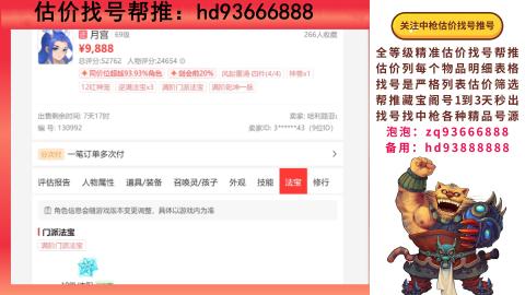 第一估价找号帮推  物价把控师让你买卖无