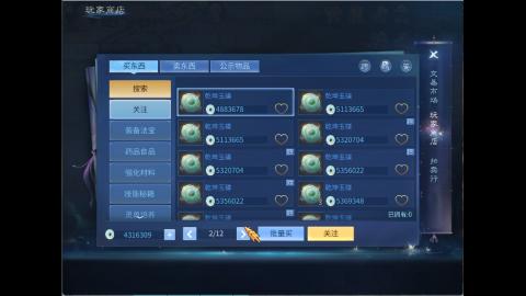 接明星赛 托管首席宗师比武