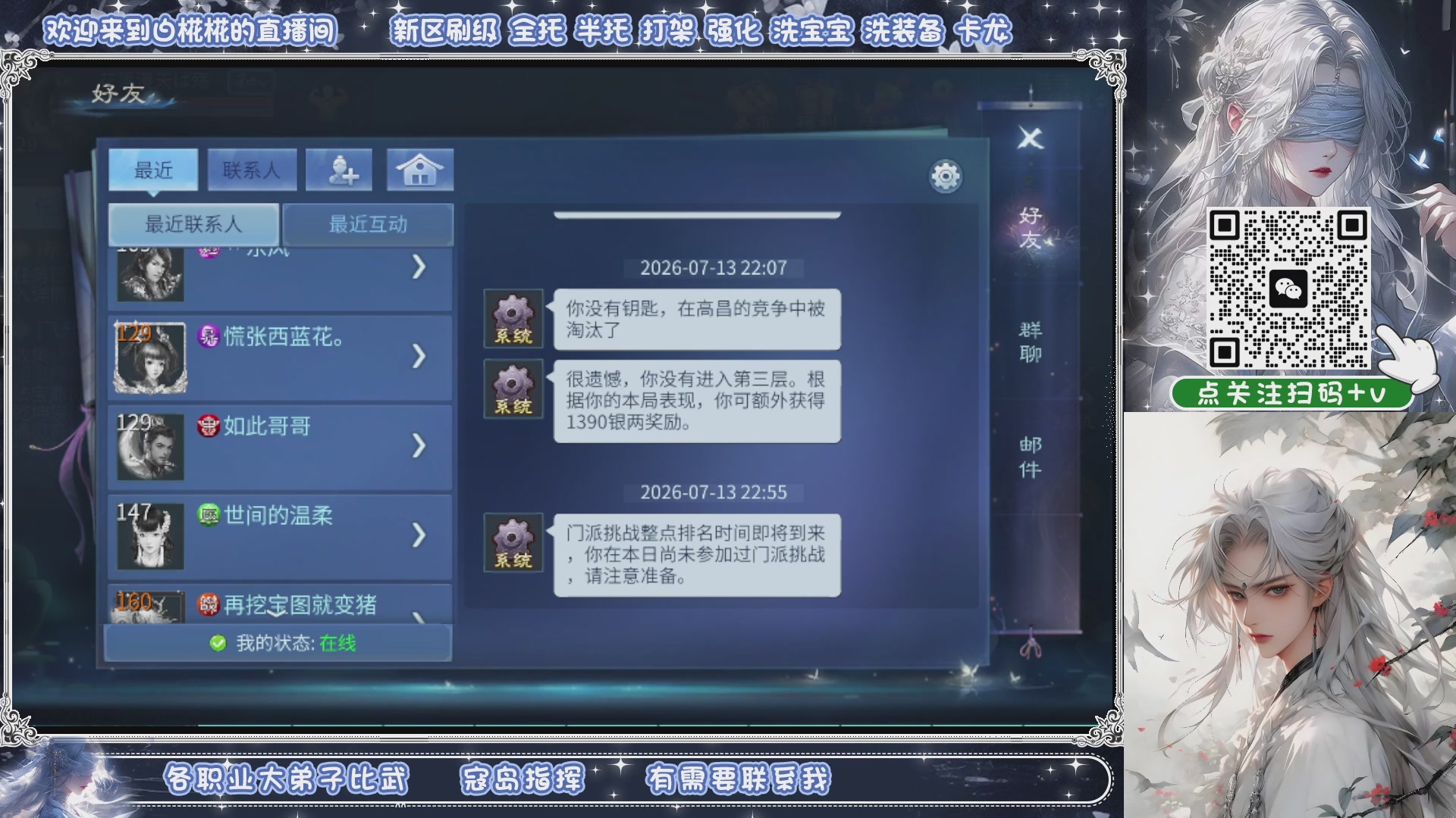 接包月托管