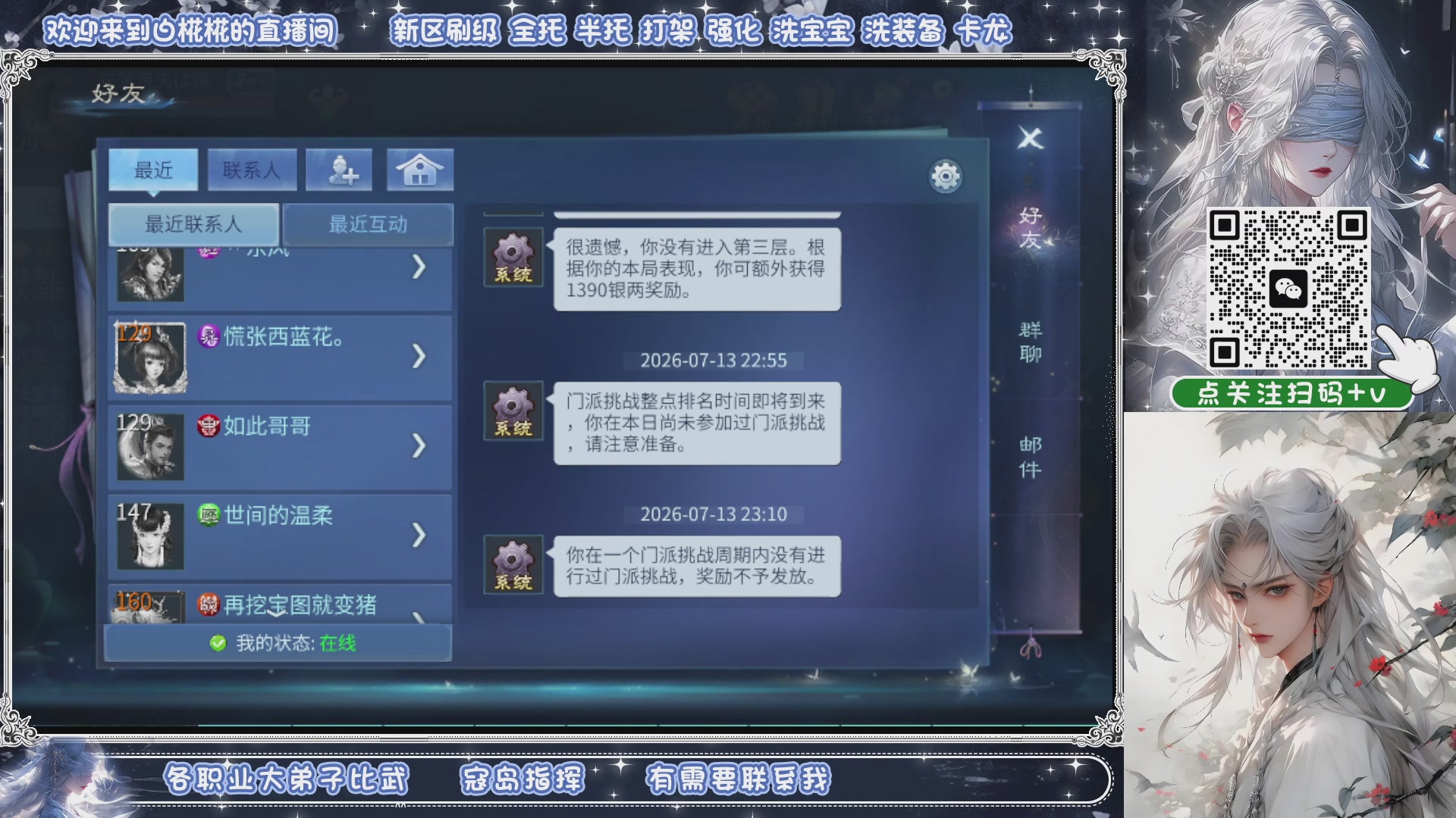接包月托管