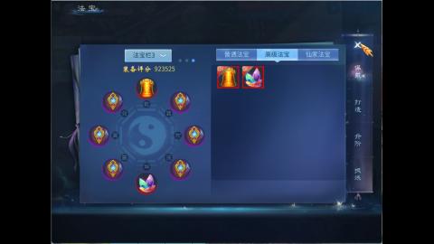 接明星赛 托管首席宗师比武