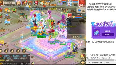 接熔练-估价找号-金银-托管剑会练宠月饼