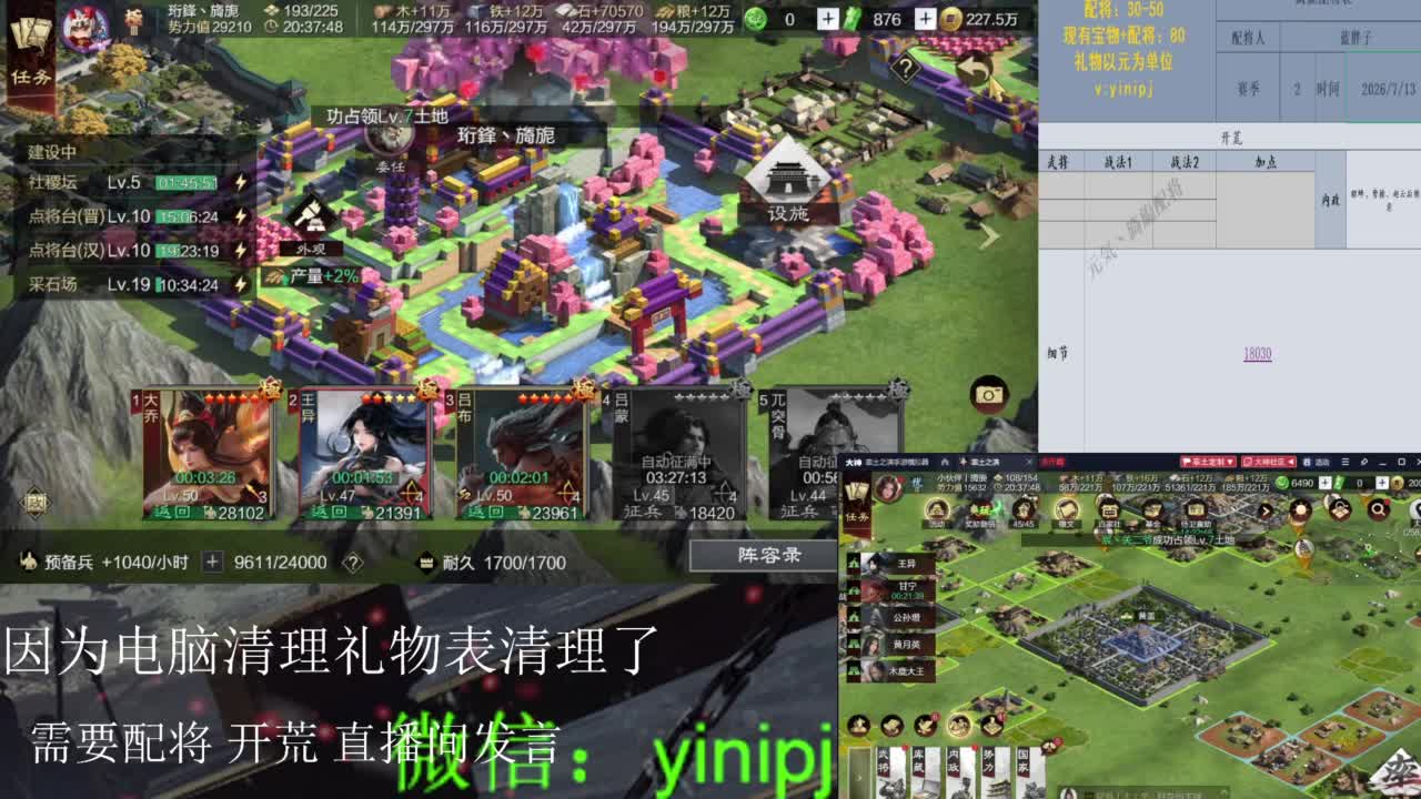 细节配将师在线配将 第2段