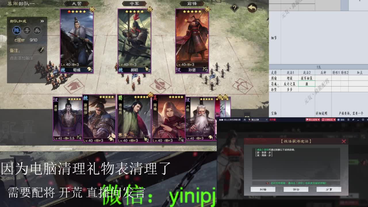细节配将师在线配将 第3段