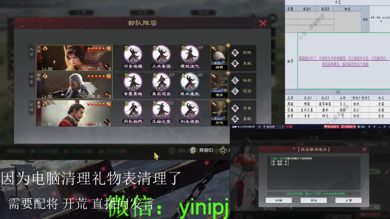 细节配将师在线配将 第4段