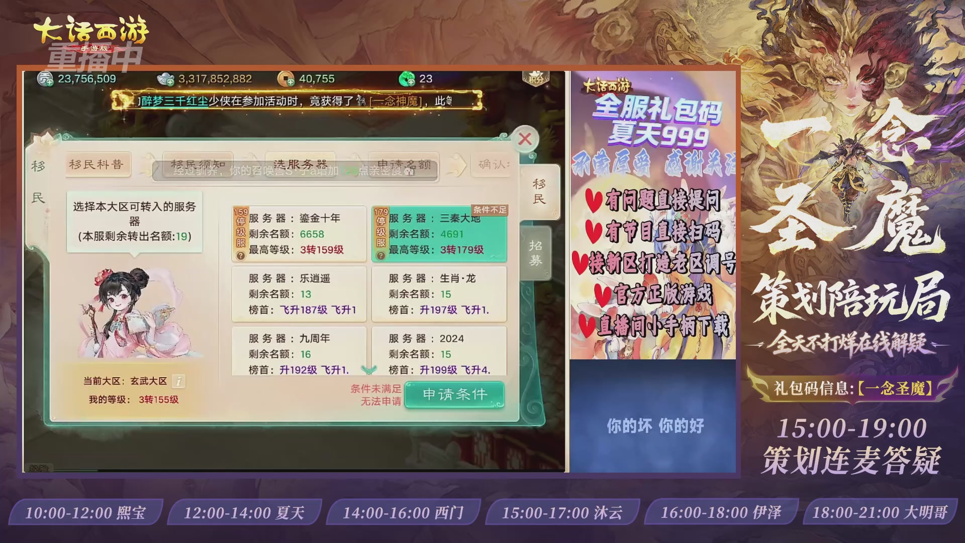 新资料片陪玩局，还有策划连线解答