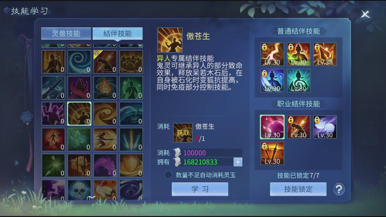 看号改号估价
