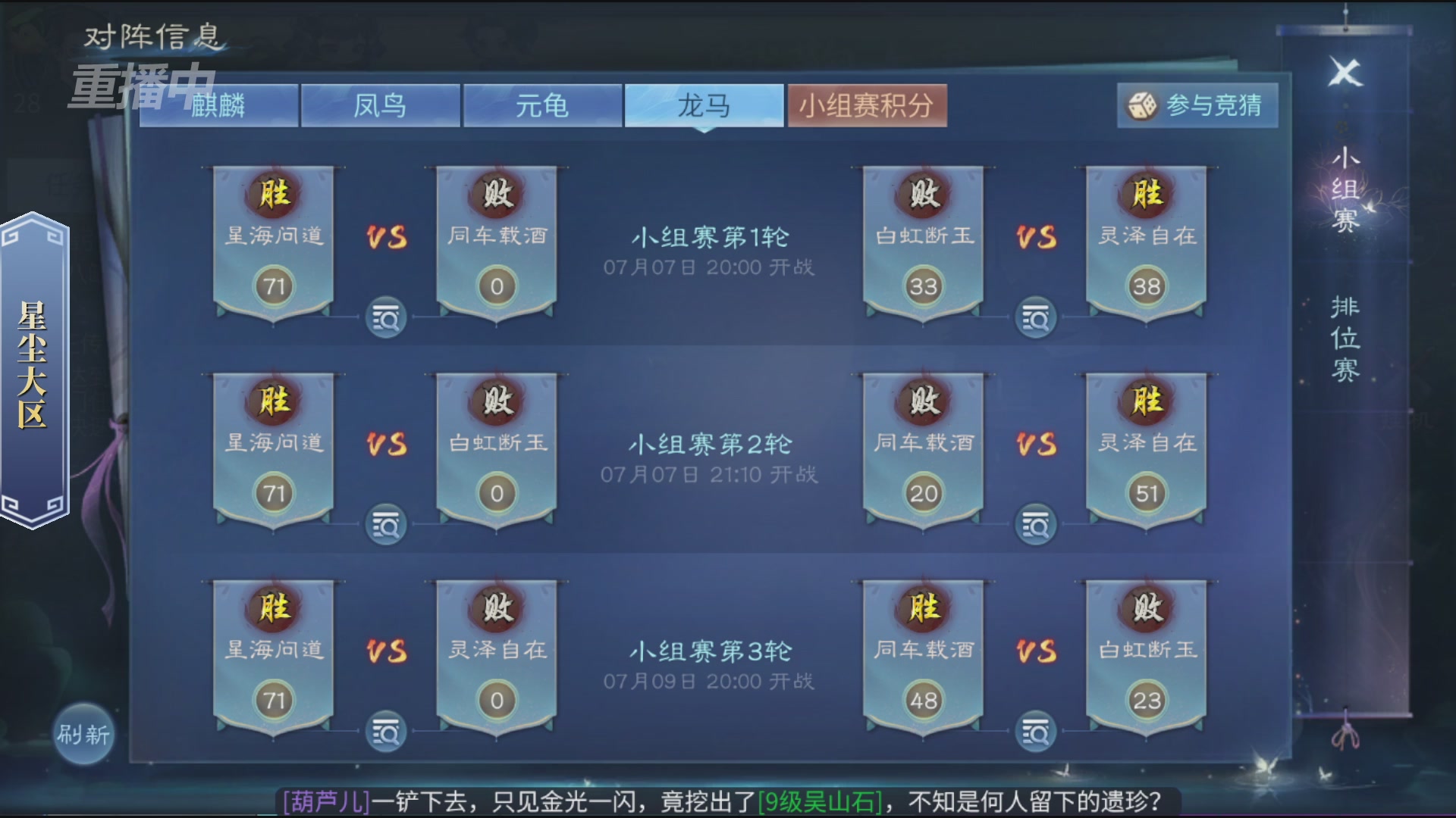 【重播】倩女幽魂手游第十届跨服帮会联赛小组赛day2