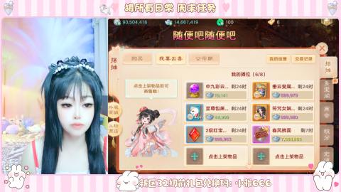 新区专属码小雅666