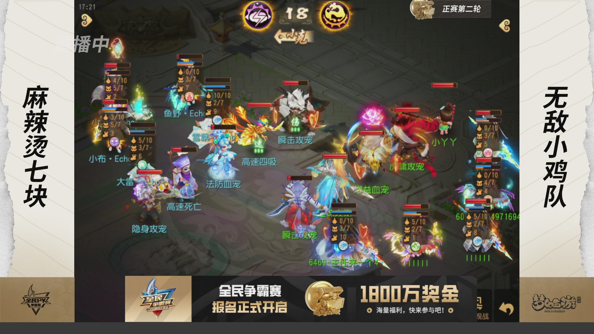 梦手全民PK争霸赛