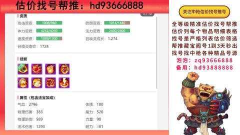 第一估价找号帮推  物价把控师让你买卖无