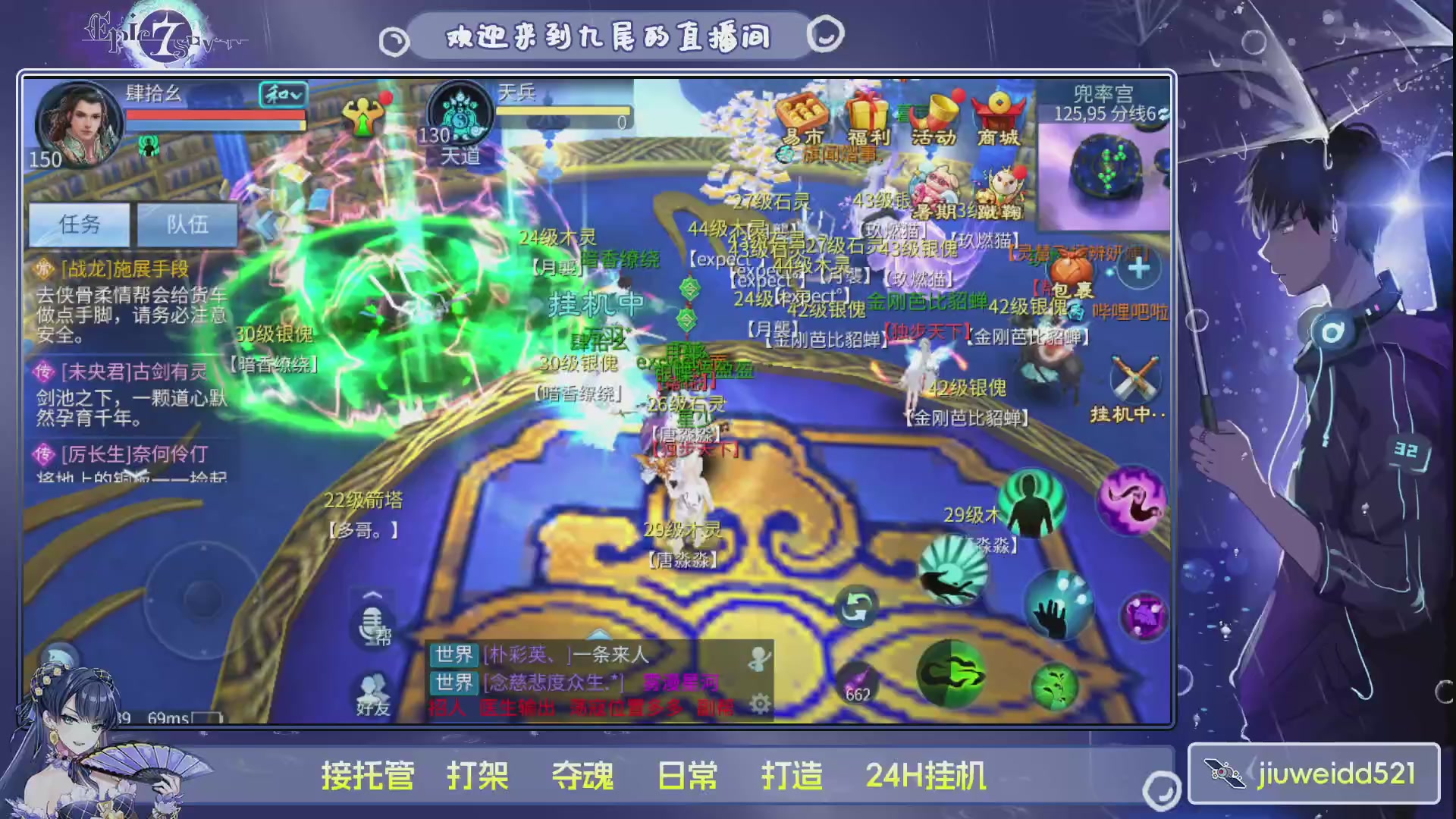 新人主播接托管