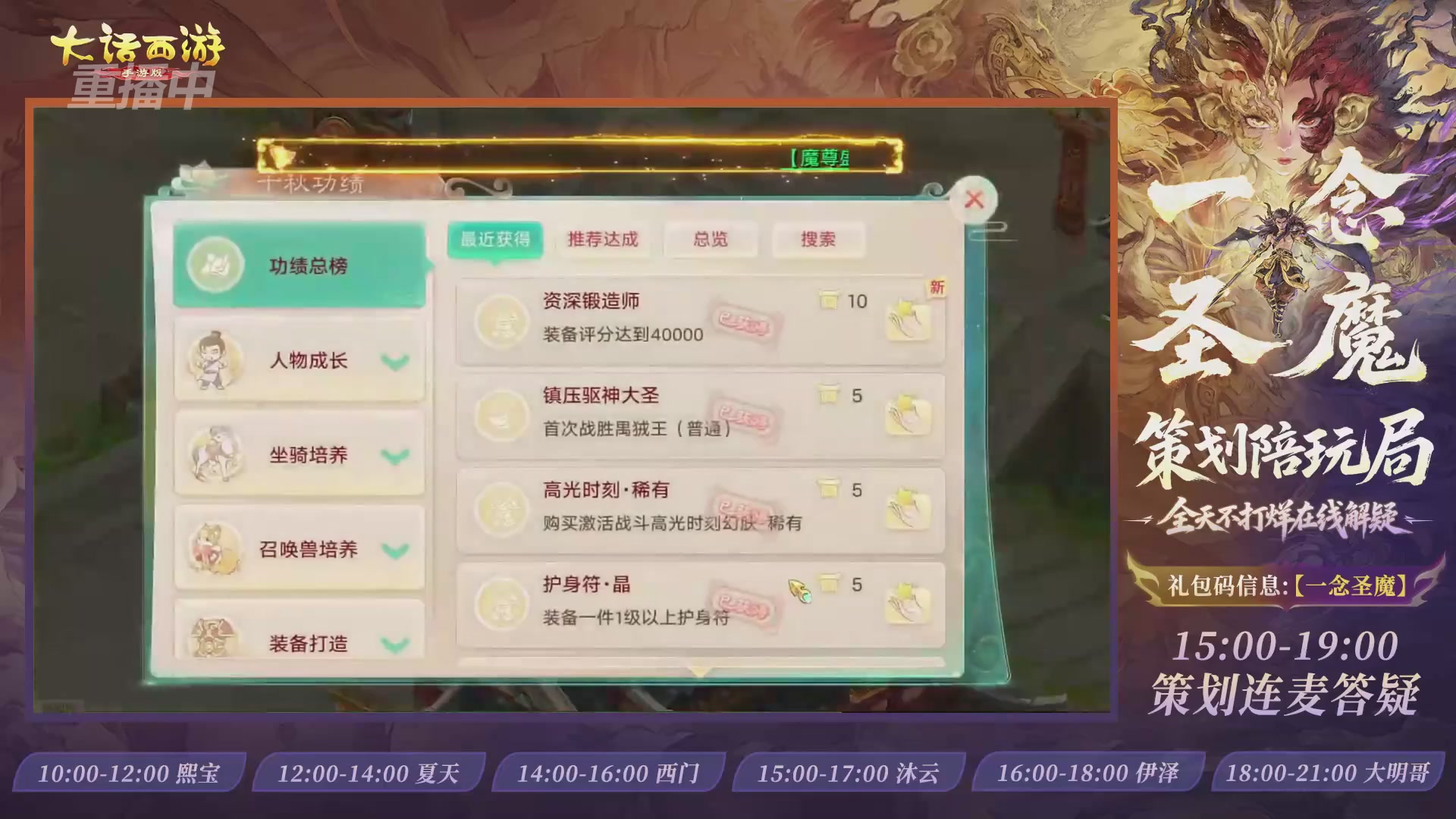 新资料片陪玩局，还有策划连线解答