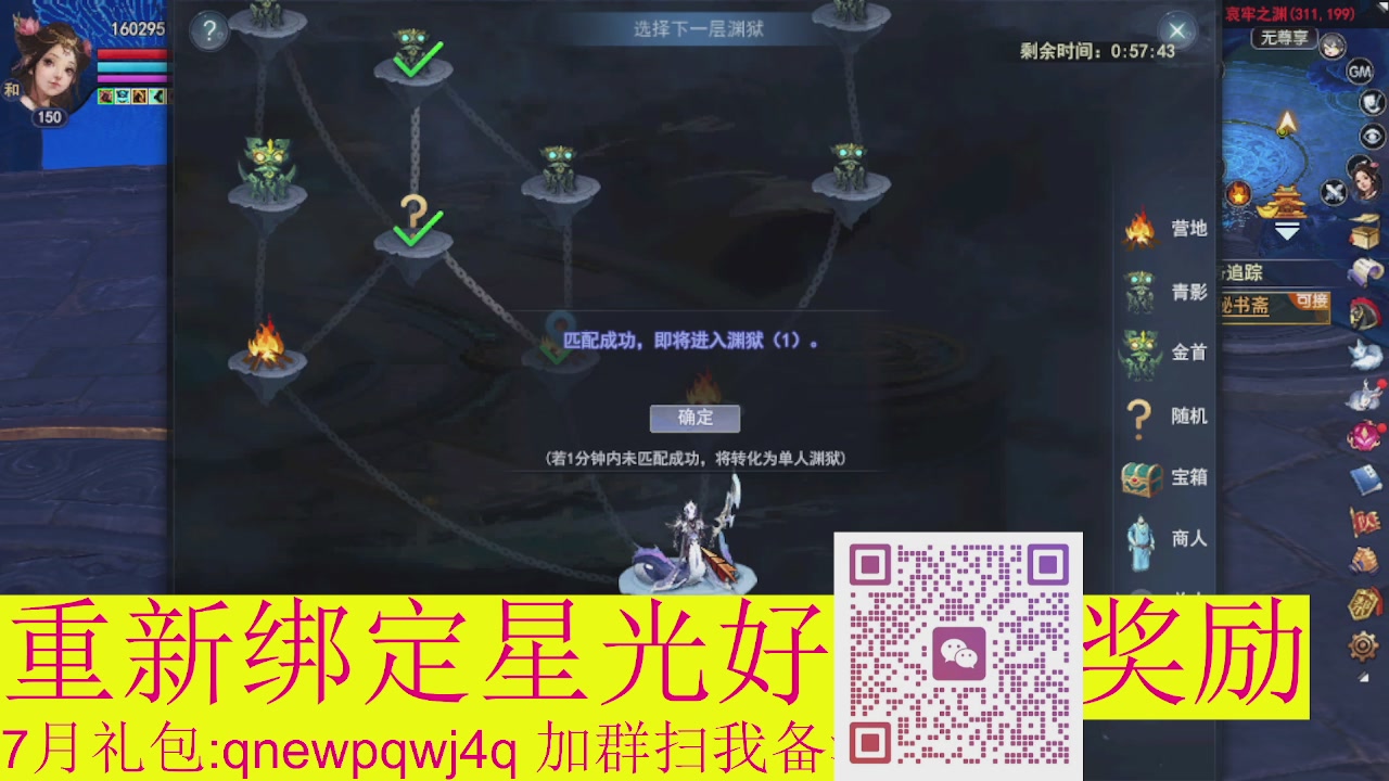1级就可以绑星光接集影法器
