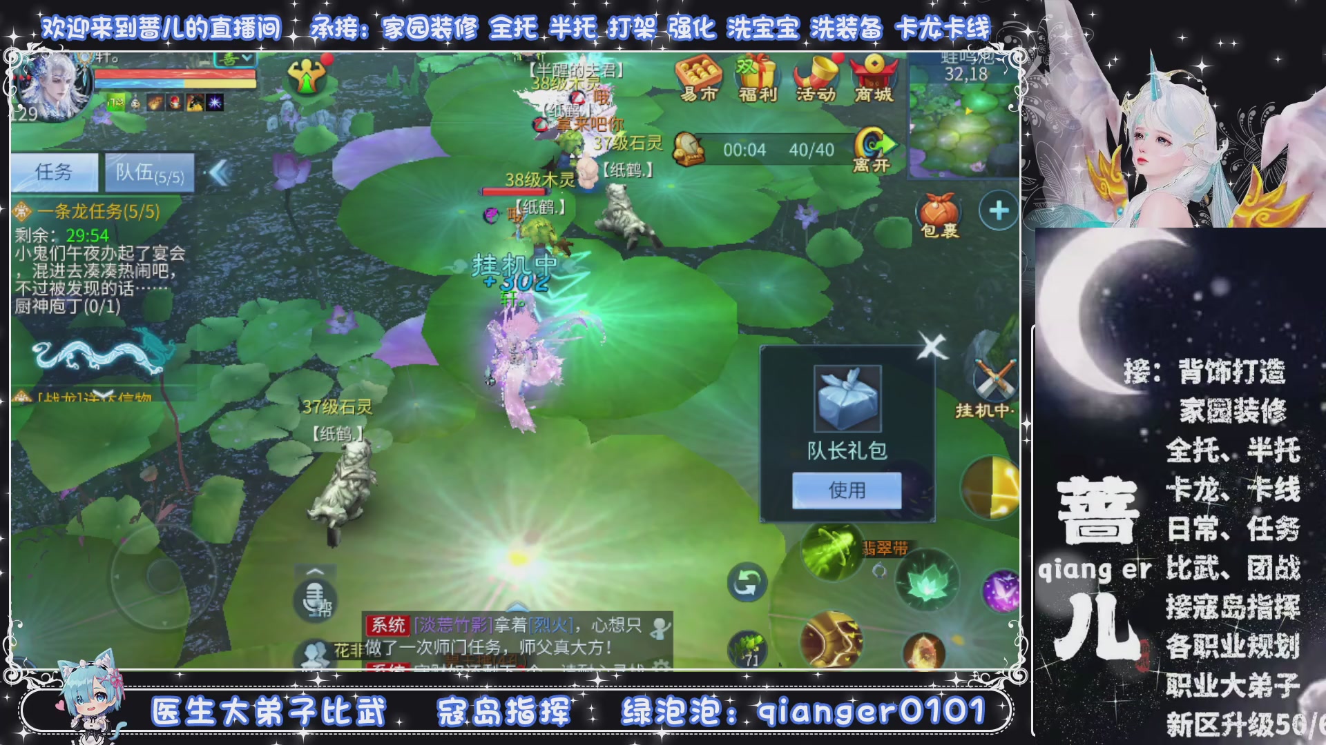 接托管打架打造升级，有单就接