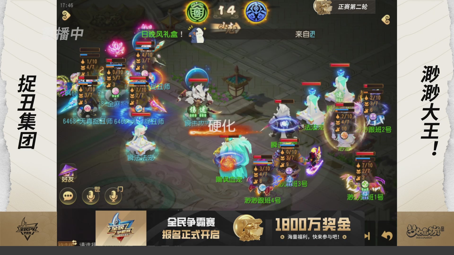 梦手全民PK争霸赛