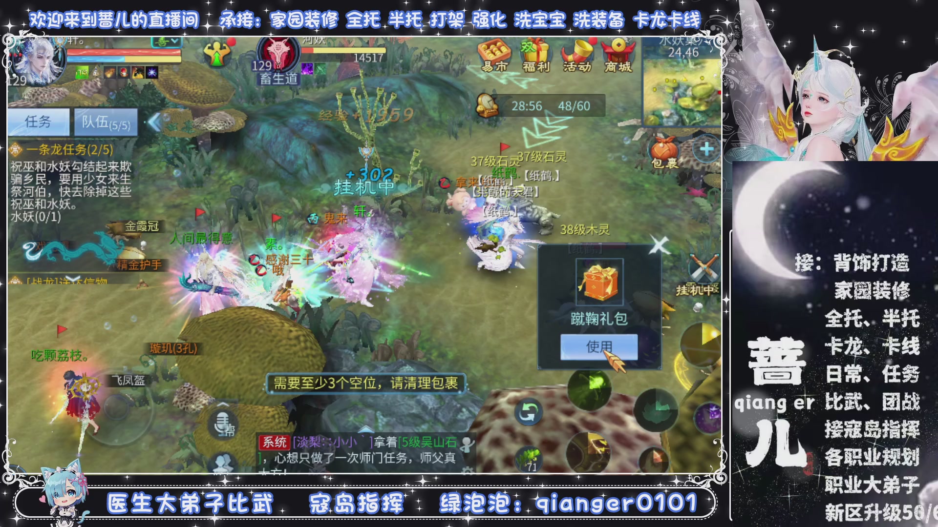 接托管打架打造升级，有单就接