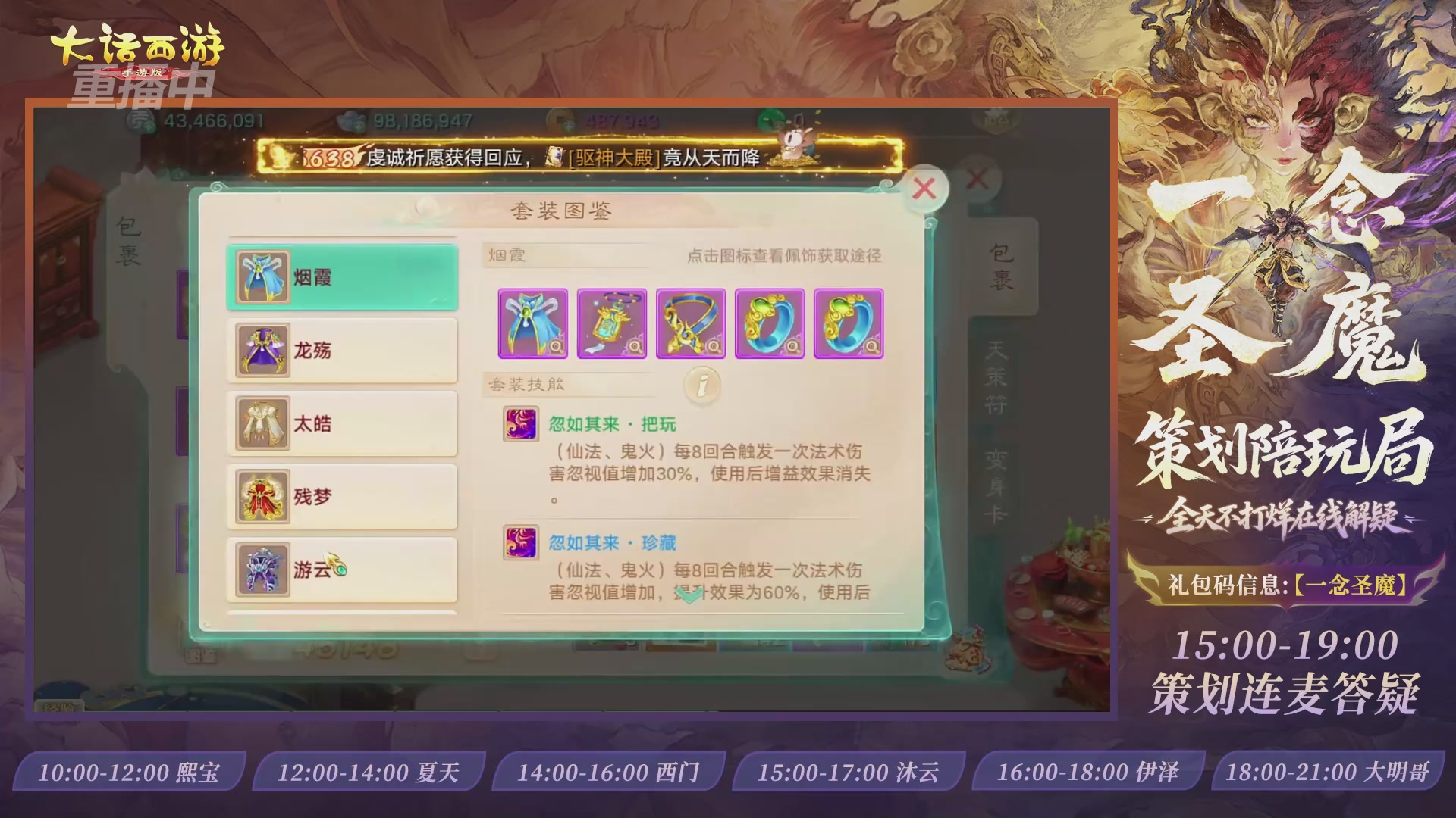 新资料片陪玩局，还有策划连线解答