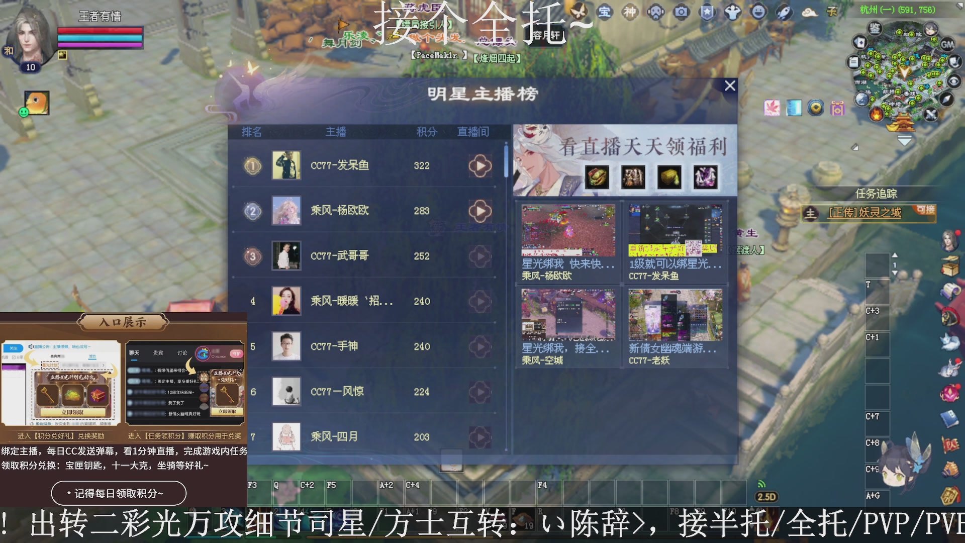 星光绑我，接全托！