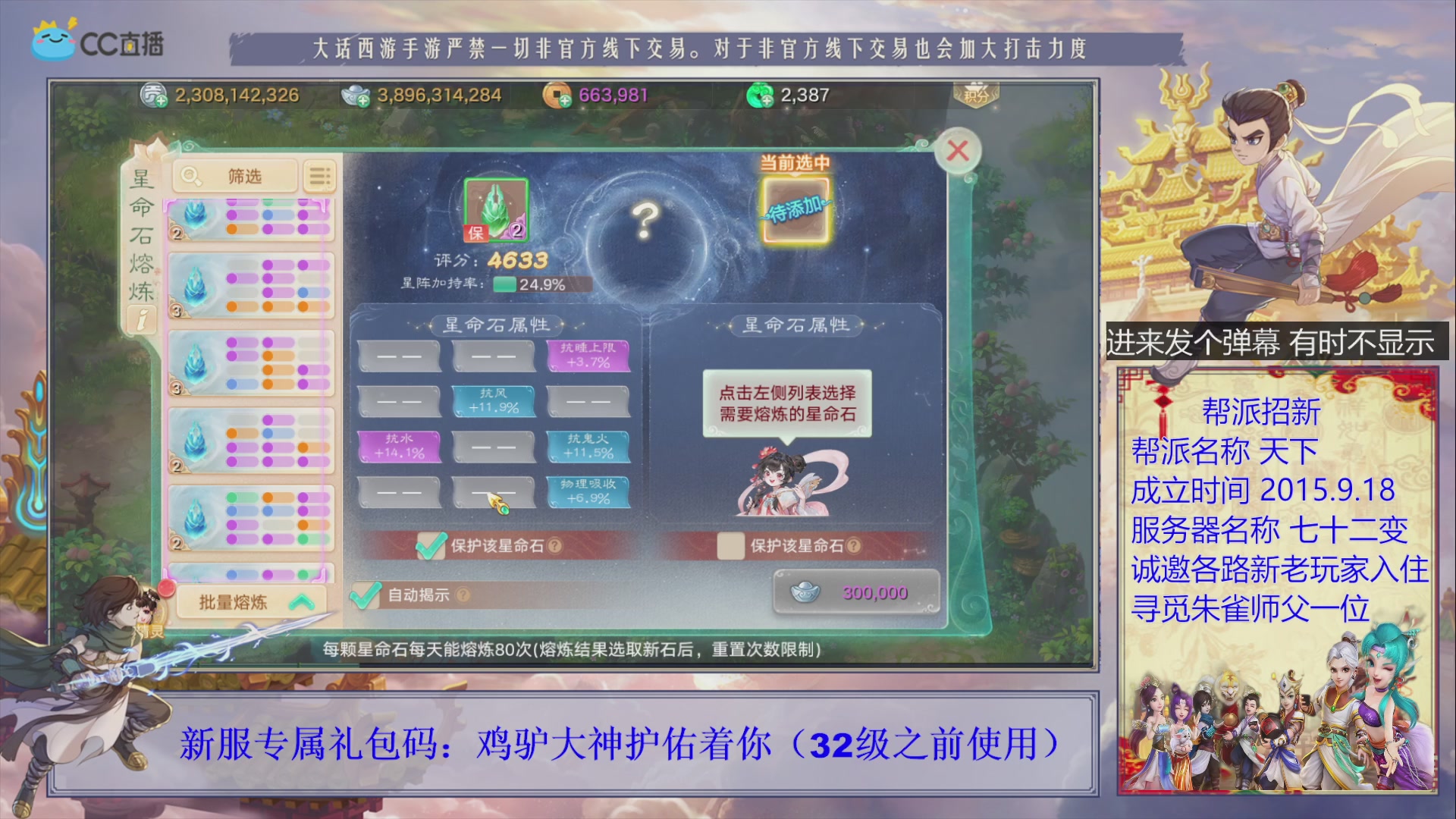 站好最后一班岗