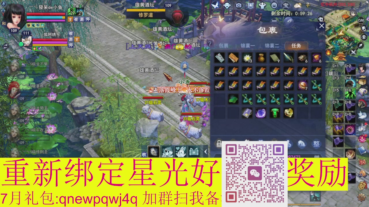 1级就可以绑星光接集影法器
