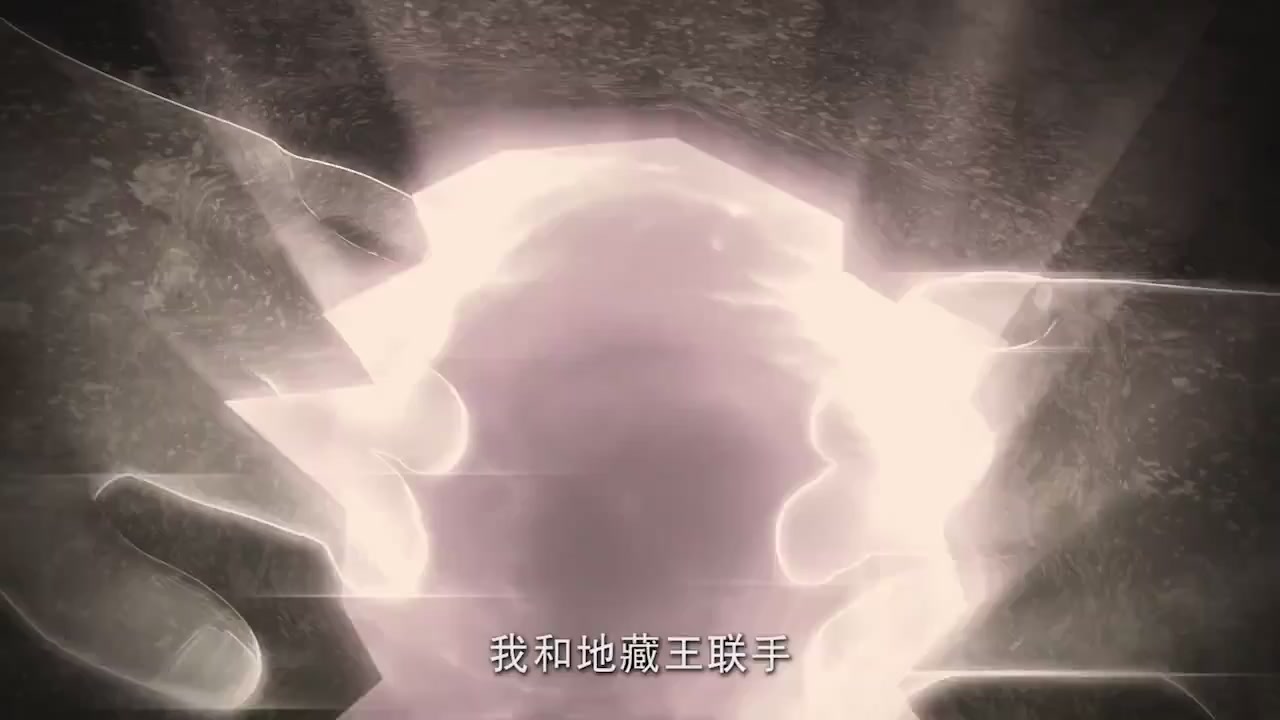 梦幻西游动画片第二季第10集