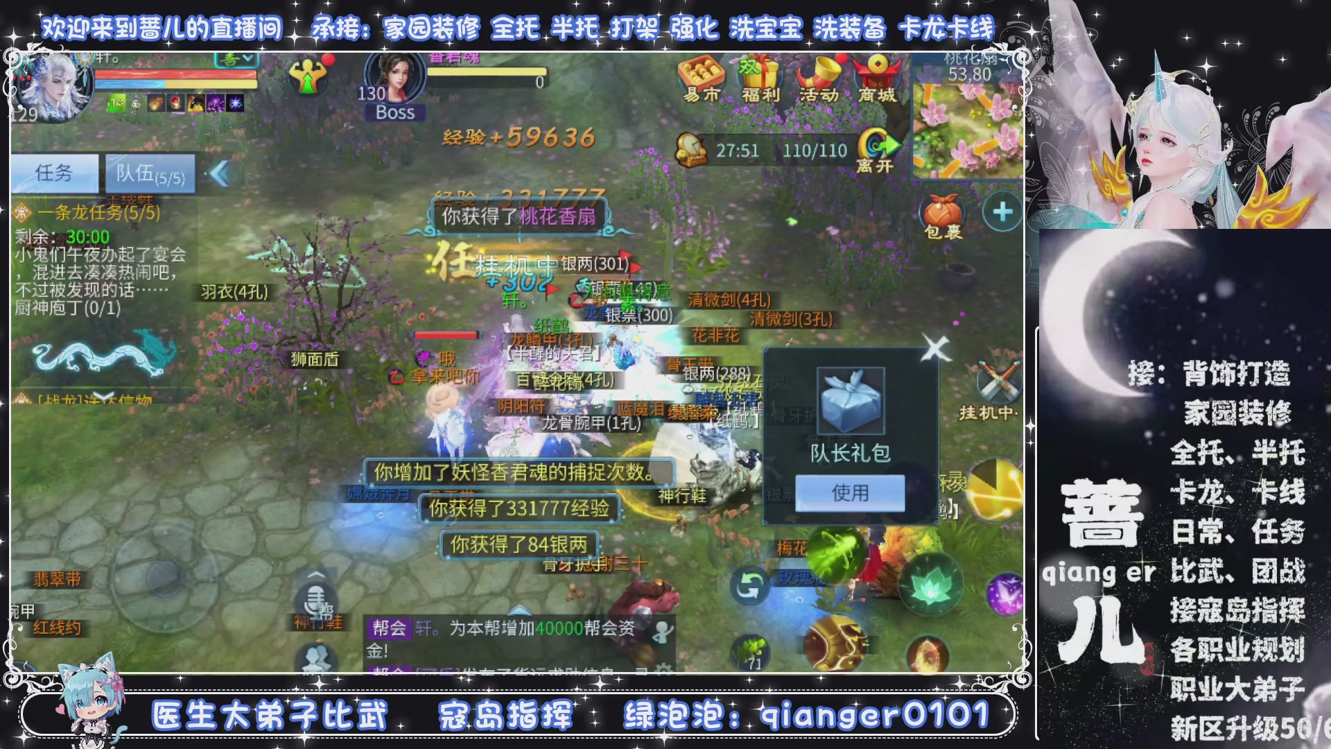接托管打架打造升级，有单就接