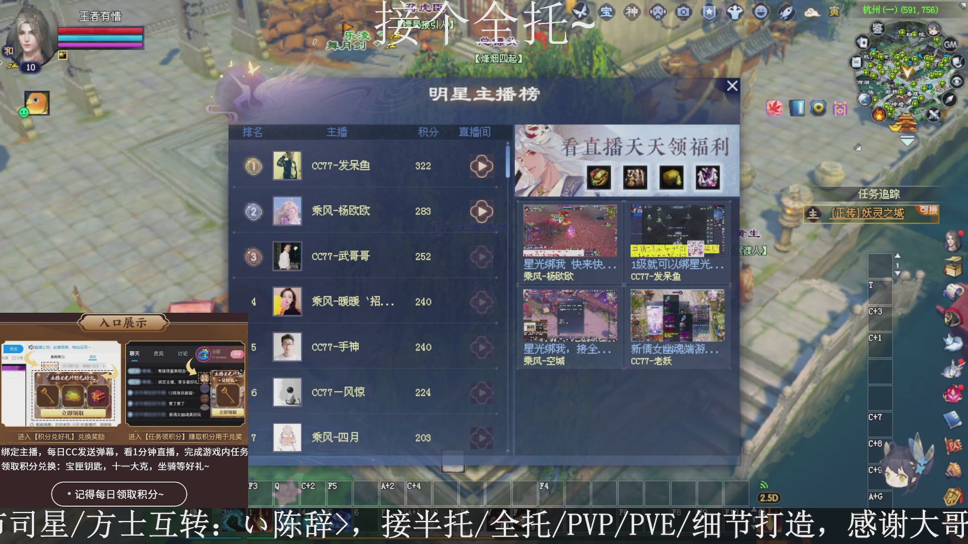 星光绑我，接全托！