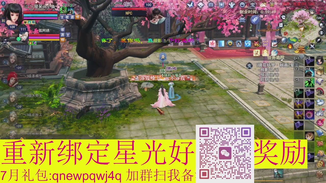 1级就可以绑星光接集影法器