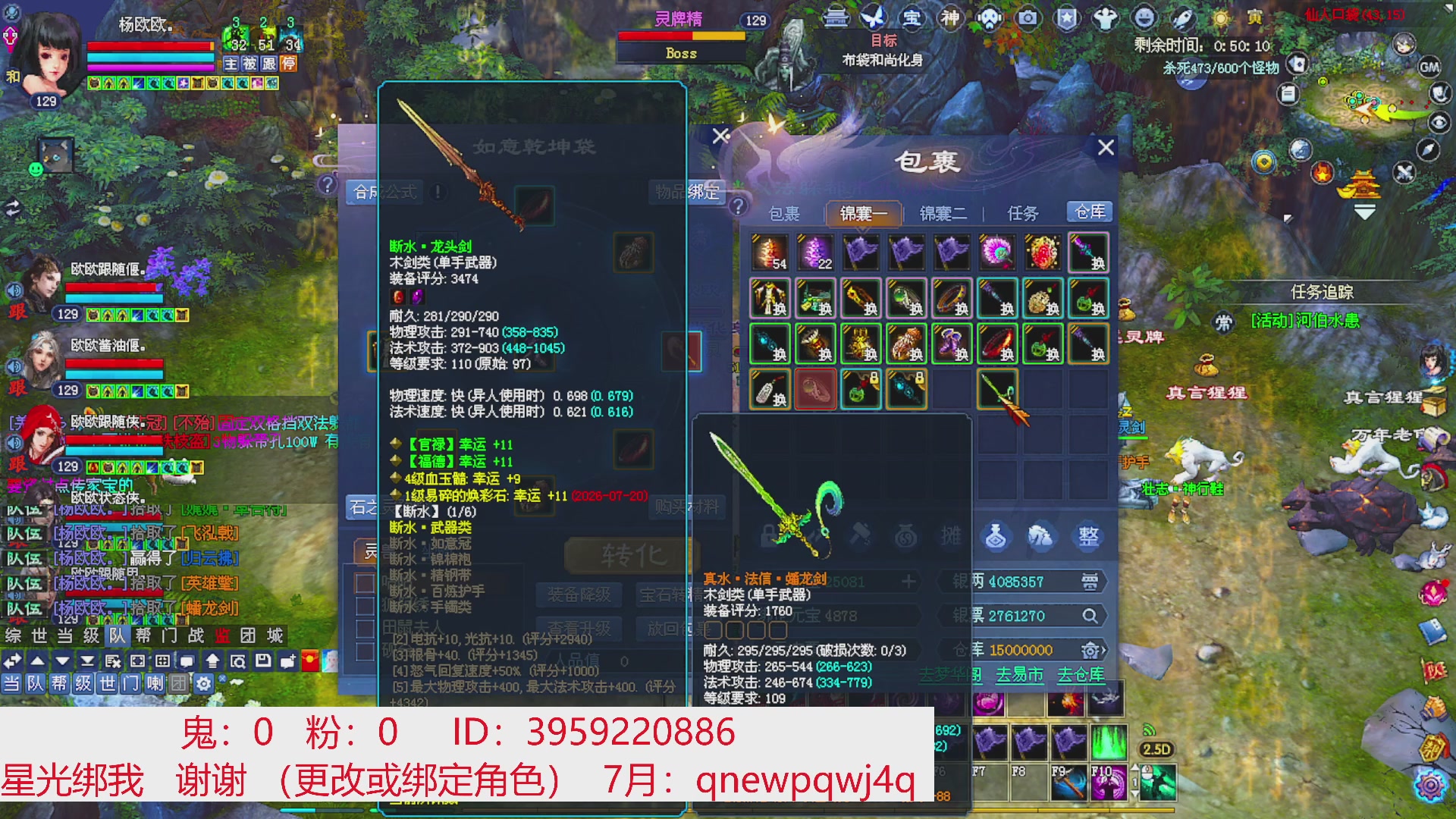 星光绑我 快来快来！