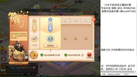接熔练-找号-金银-练宠粽子月饼