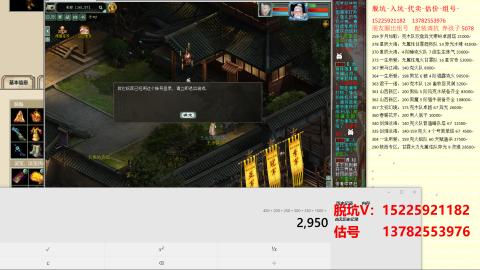 专业估号脱坑