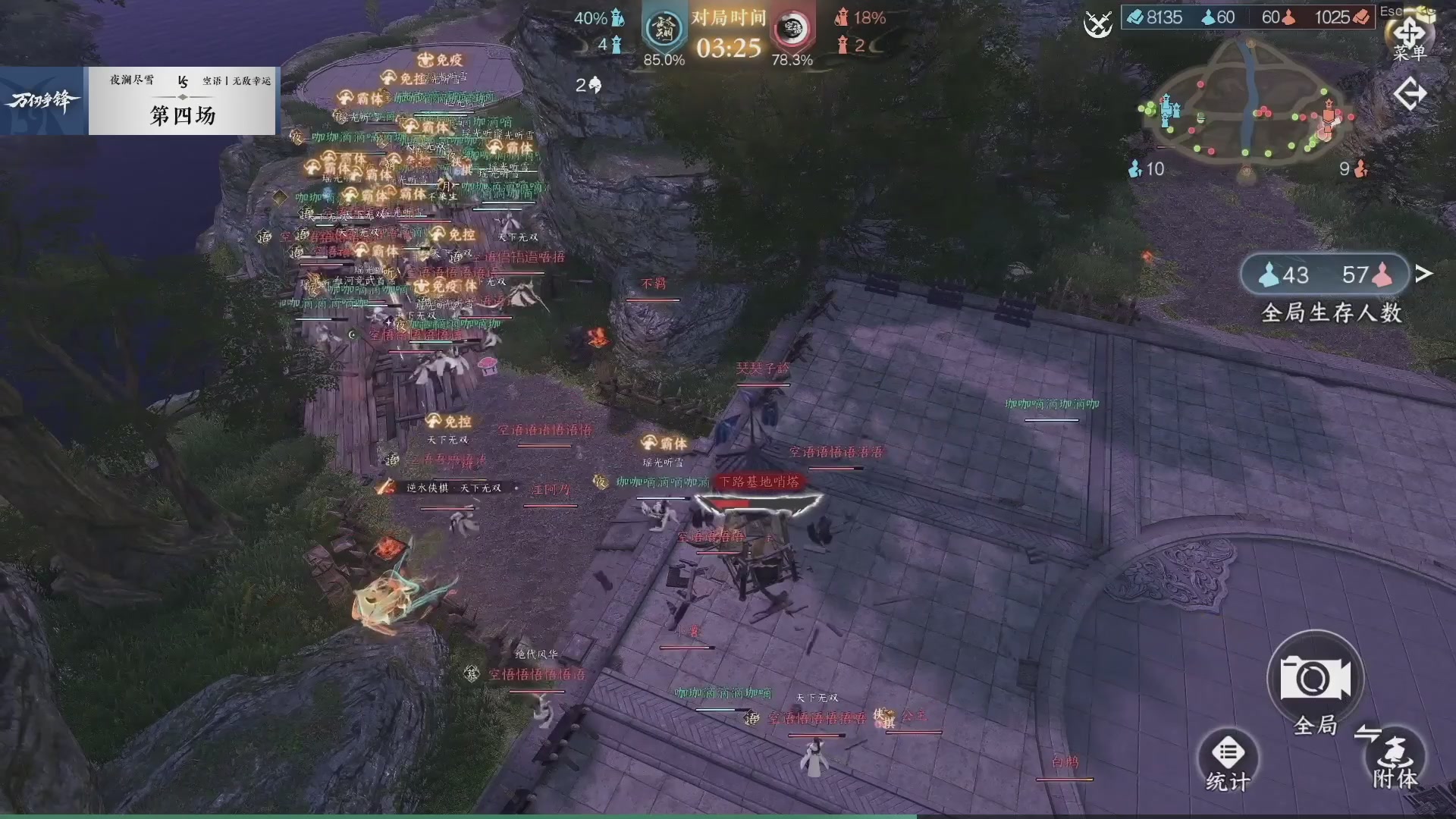 【重播】《逆水寒》手游 万仞争锋