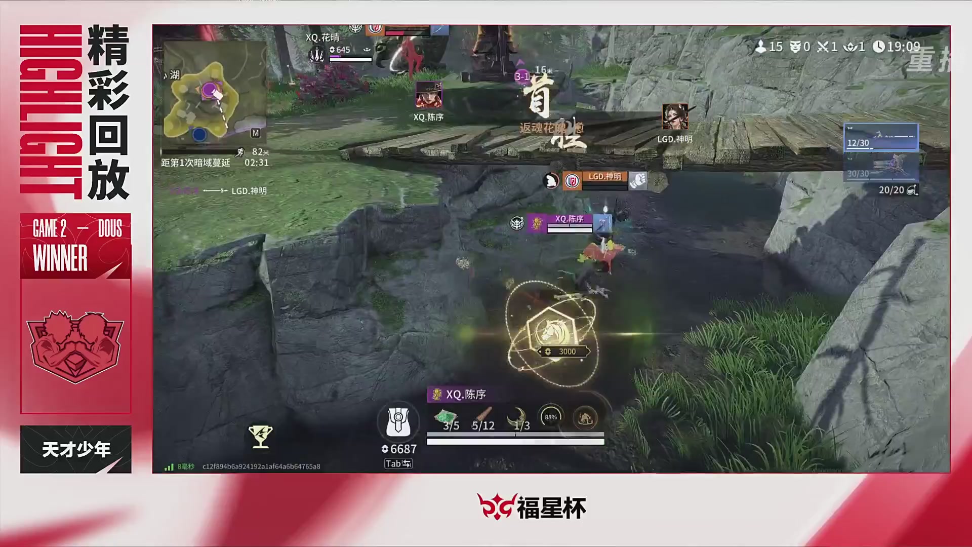 【重播】2026《永劫无间》手游福星杯双排决赛