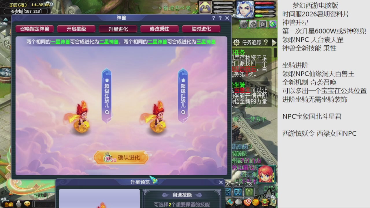 梦幻西游新资料片开发测试回顾