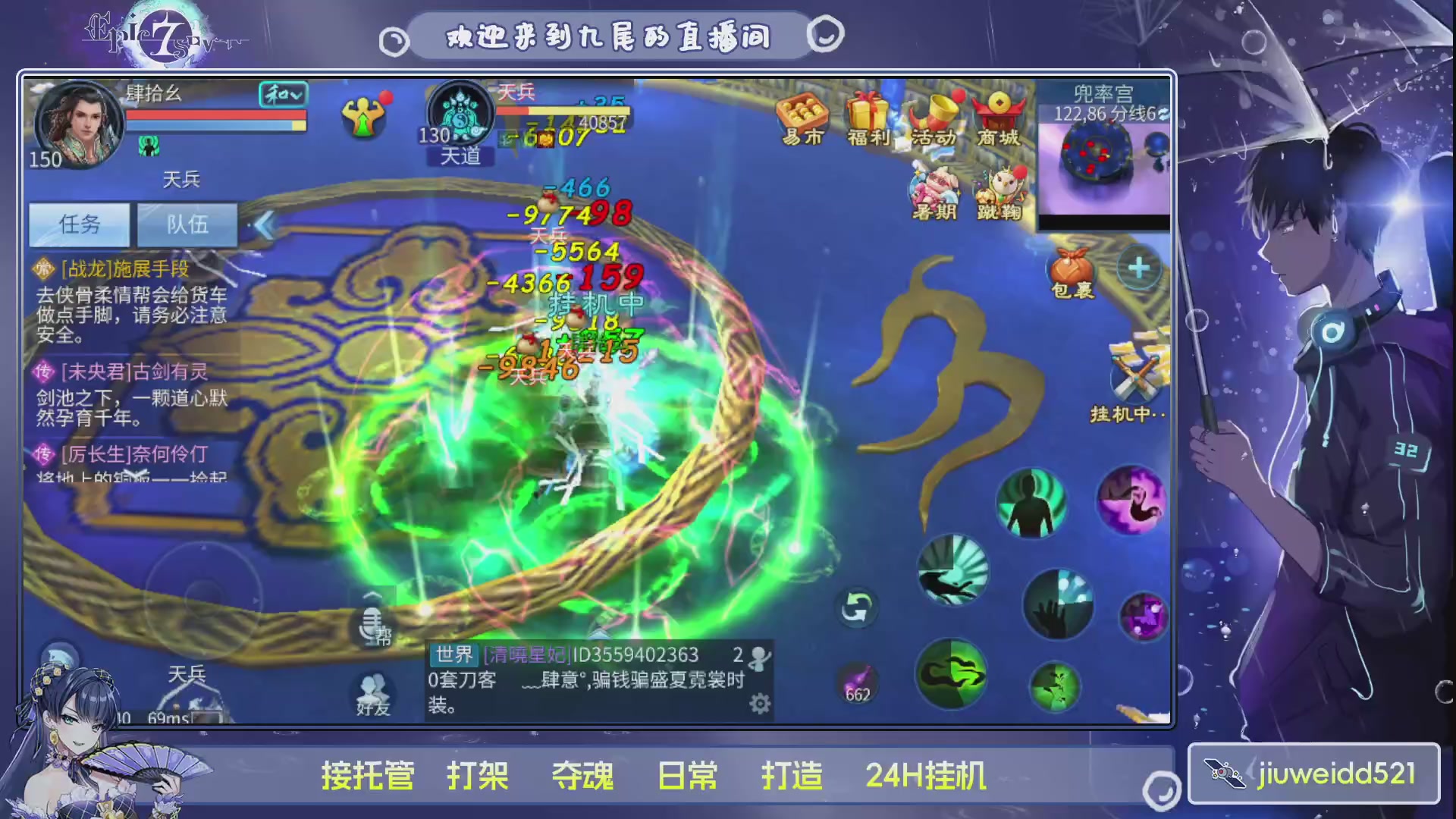 新人主播接托管