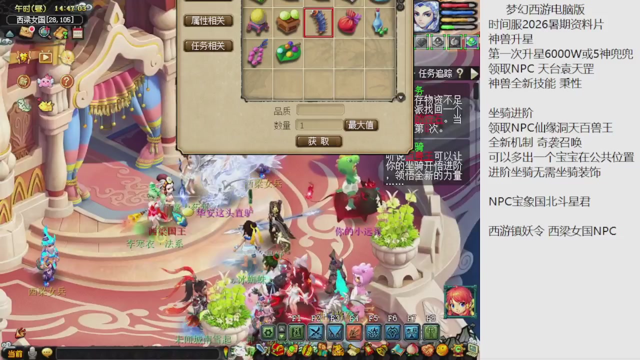 梦幻西游新资料片开发测试回顾