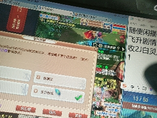 距离你只有一个屏幕