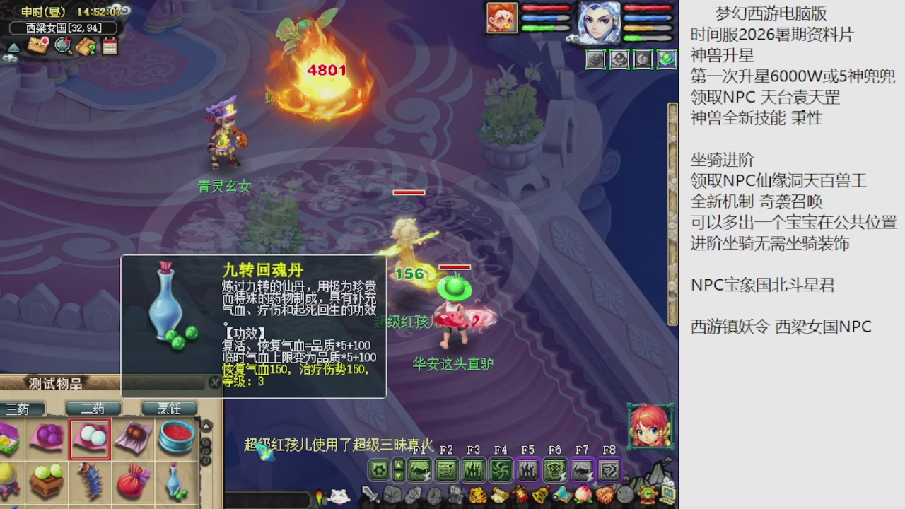 梦幻西游新资料片开发测试回顾