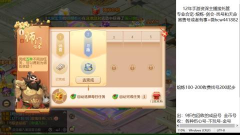 接熔练-找号-金银-练宠粽子月饼