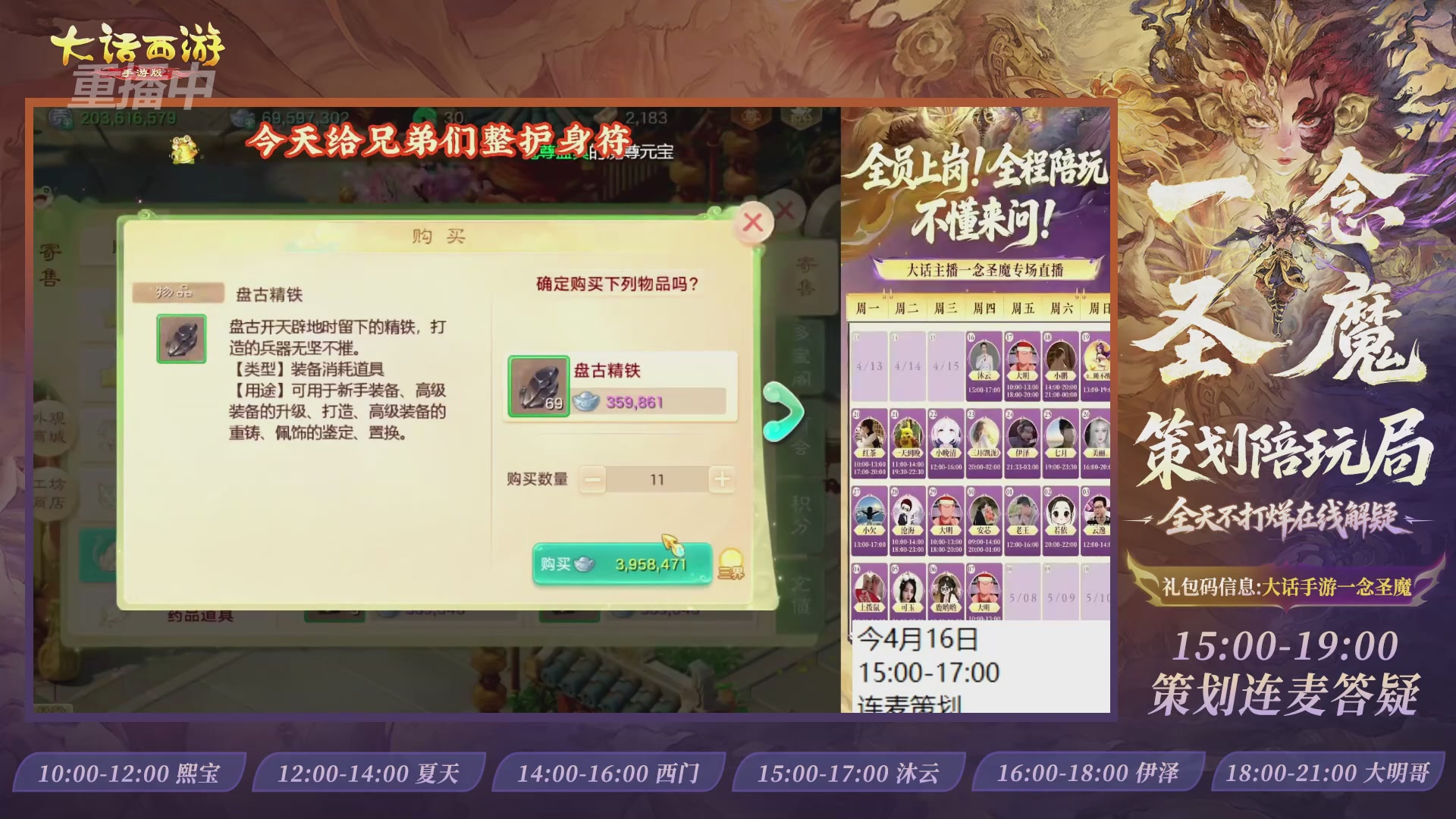 新资料片陪玩局，还有策划连线解答