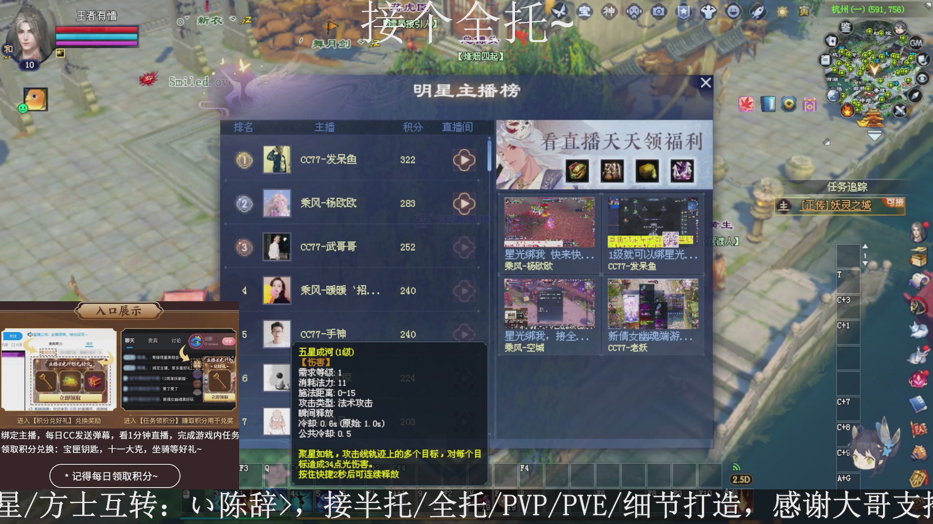 星光绑我，接全托！