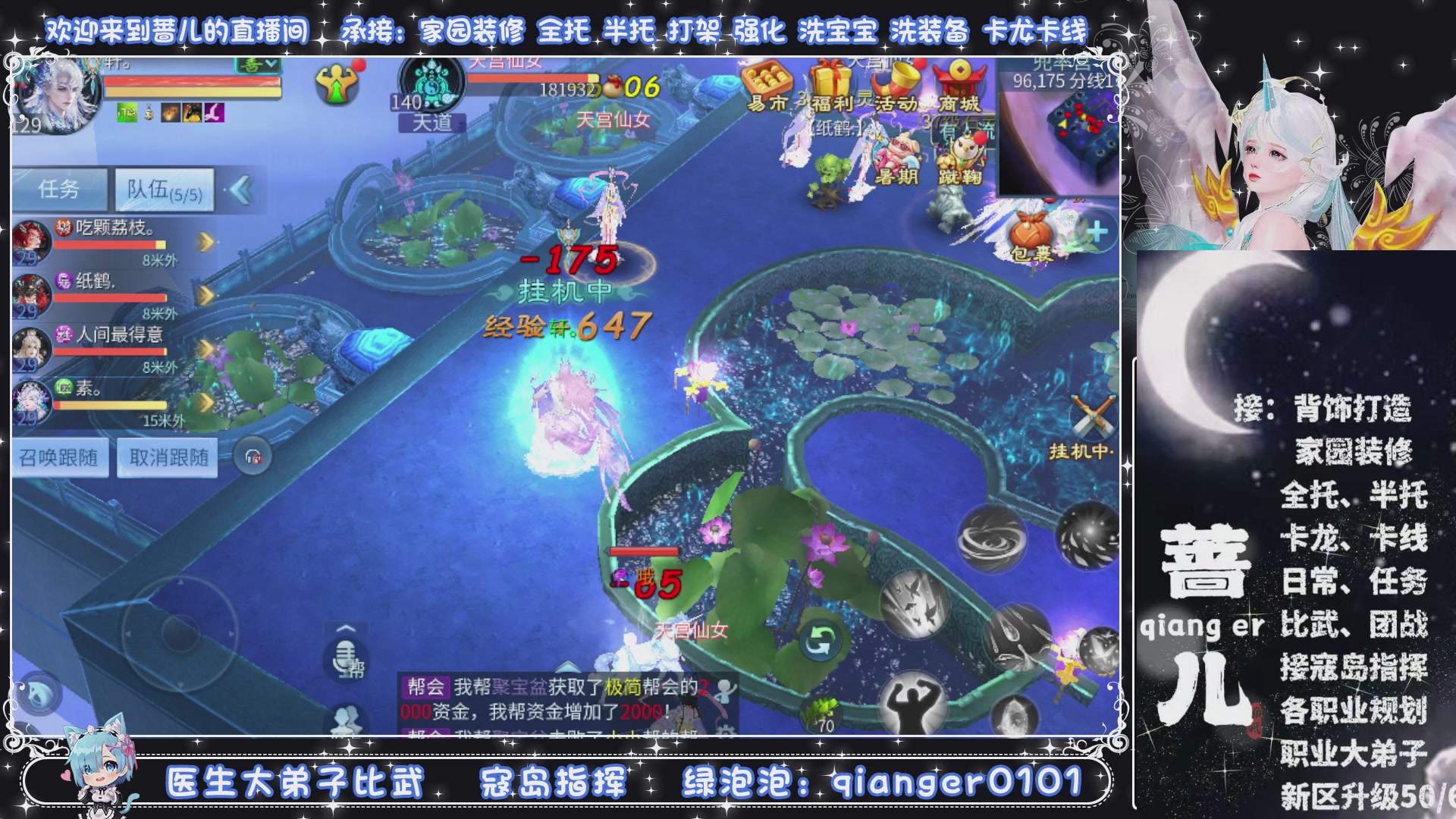 接托管打架打造升级，有单就接
