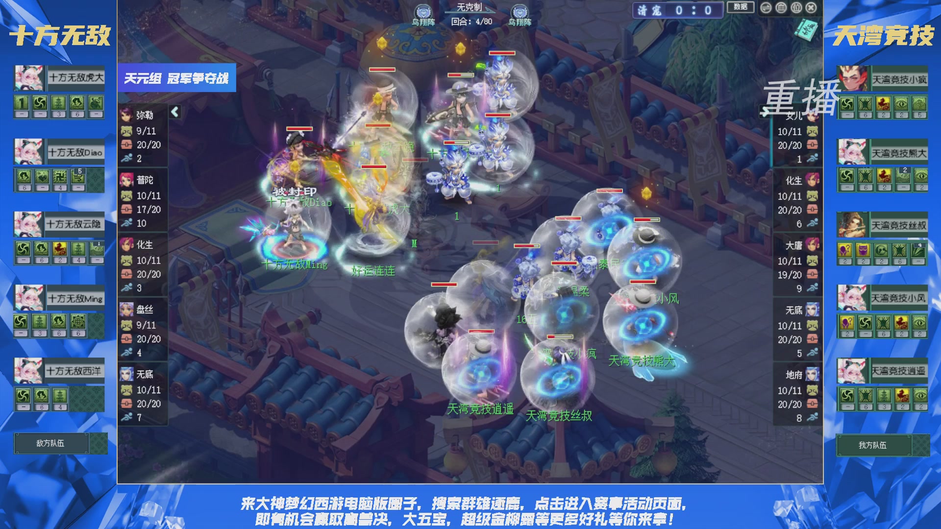 【重播】群雄逐鹿X9精英争霸赛-第三赛季决赛